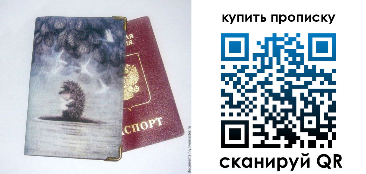 прописка в квартире в Нижневартовске